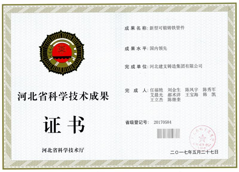 The new product developed by Jianzhi group reaches the leading level in China!